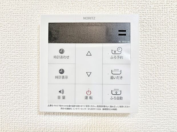 【発電・温水設備(キッチン給湯スイッチ)】給湯器リモコンで家事もスムーズに。