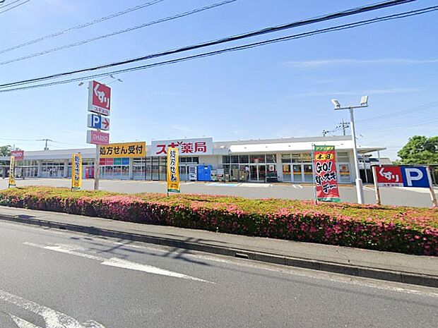 スギドラッグ北本南店(約700m・徒歩9分)