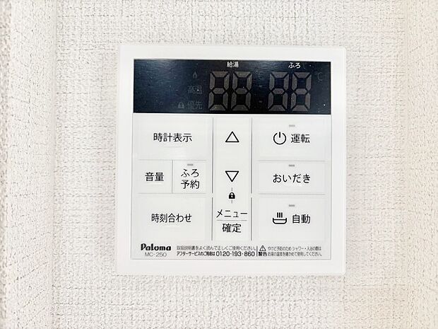 【発電・温水設備(キッチン給湯スイッチ)】給湯器リモコンで家事もスムーズに。