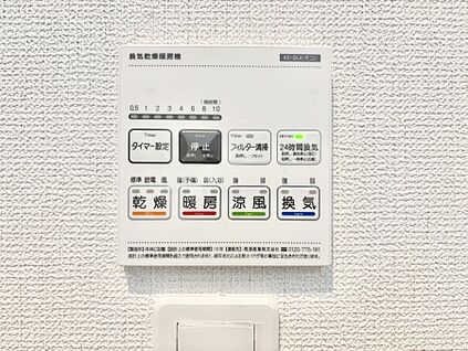 冷暖房・空調設備(浴室涼風暖房換気乾燥機リモコン)