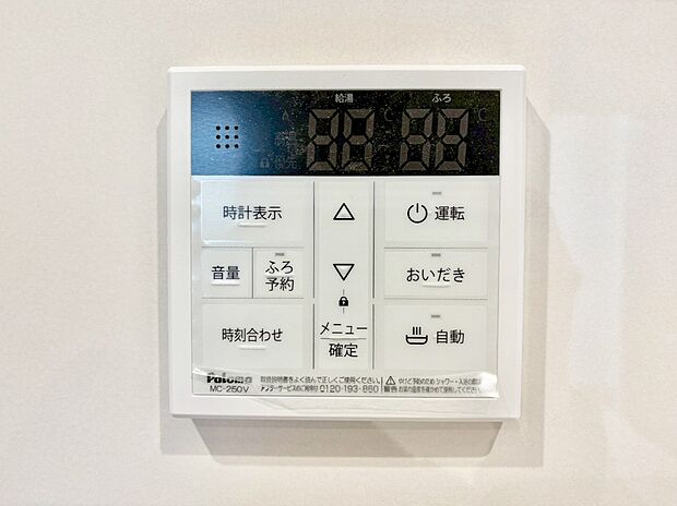 【発電・温水設備(キッチン給湯スイッチ)】浴室涼風暖房換気乾燥機付きなので、お天気が悪い日のお洗濯も安心！