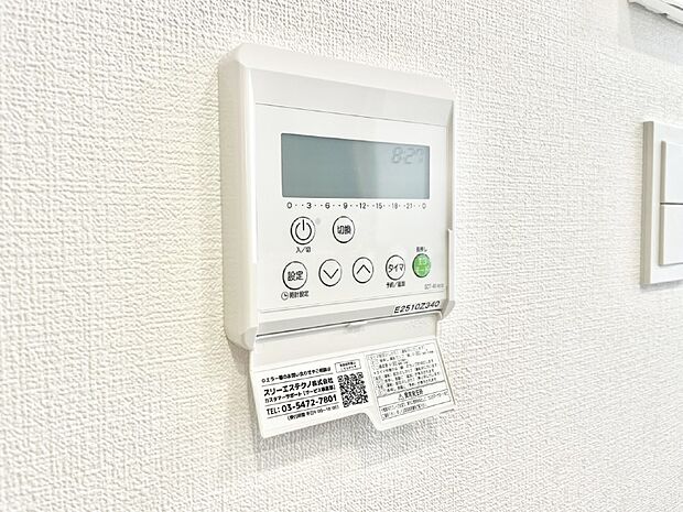 【発電・温水設備(床暖房リモコン)】床暖房付きで冬もポカポカ。ご家族の憩いのスペースになりますね。