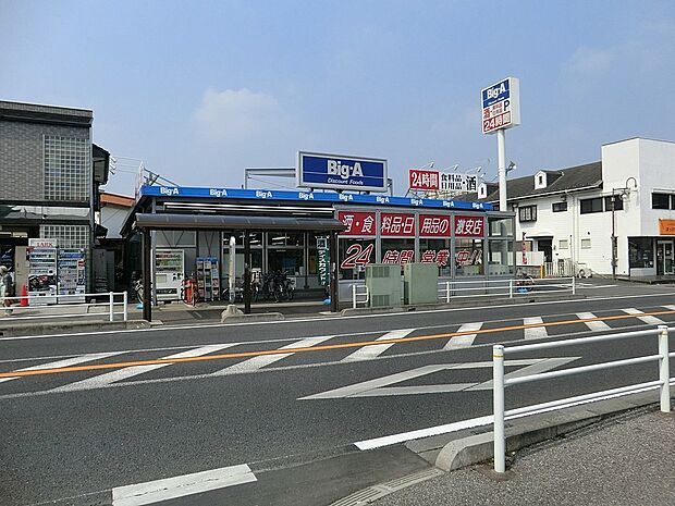 ビッグ・エー 浦和辻店（約500m）