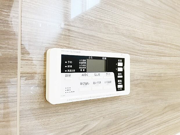 【発電・温水設備(浴室給湯器スイッチ)】スイッチ1つで一定量の湯を浴槽に張ったり、保温や追い焚きが可能！