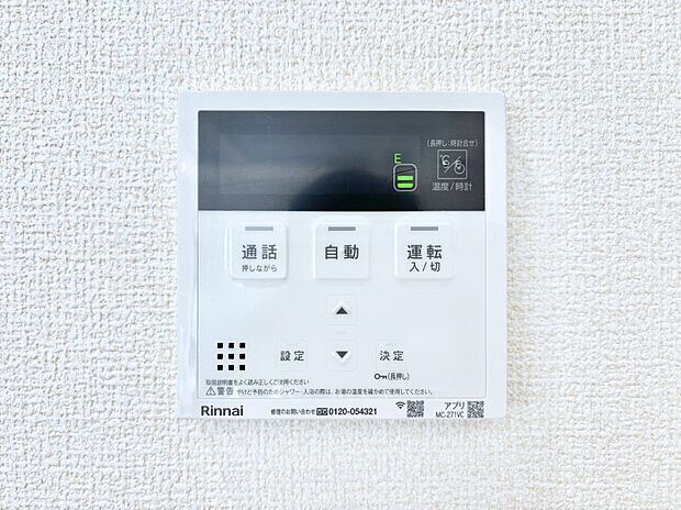 【発電・温水設備(キッチン給湯スイッチ)】給湯器リモコンで家事もスムーズに。