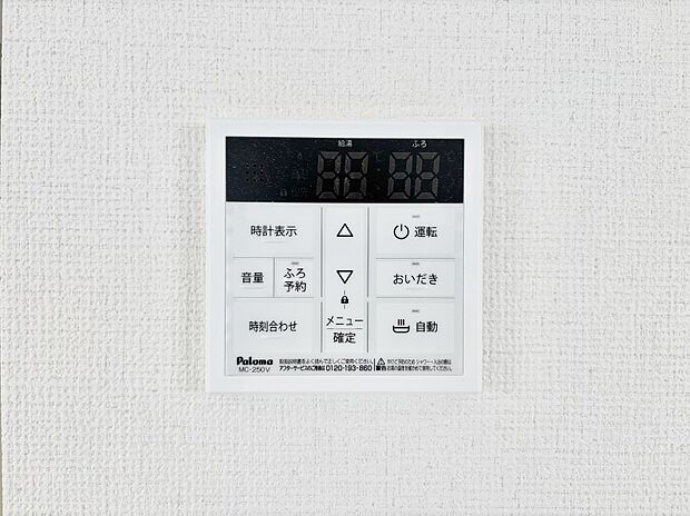 【発電・温水設備(キッチン給湯スイッチ)】給湯器リモコンで家事もスムーズに。