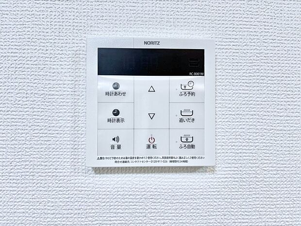 【発電・温水設備(キッチン給湯スイッチ)】給湯器リモコンで家事もスムーズに。