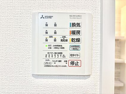 冷暖房・空調設備(浴室換気乾燥機リモコン)