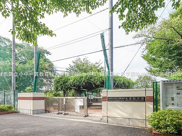練馬区立小中一貫教育校大泉桜学園（約1,100m・徒歩14分）