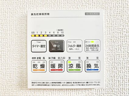 冷暖房・空調設備(浴室換気乾燥機リモコン)