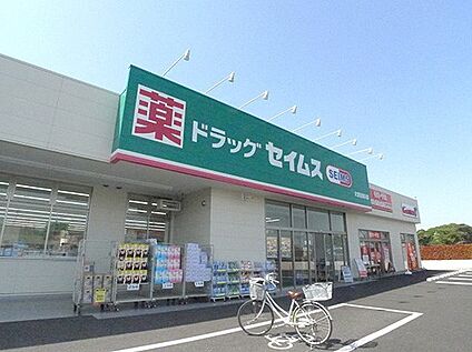 ドラッグセイムス 大宮佐知川店 300m