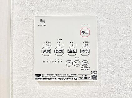 冷暖房・空調設備(浴室換気乾燥機リモコン)