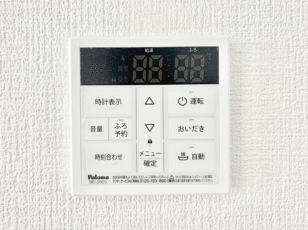 【発電・温水設備(キッチン給湯スイッチ)】給湯器リモコンで家事もスムーズに。