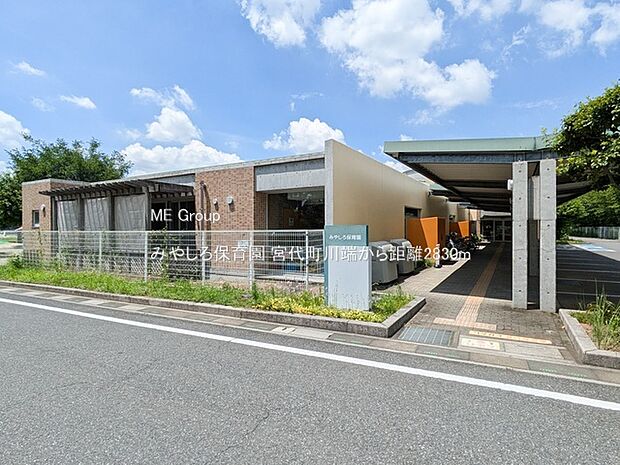 みやしろ保育園(約2,830m・徒歩36分)