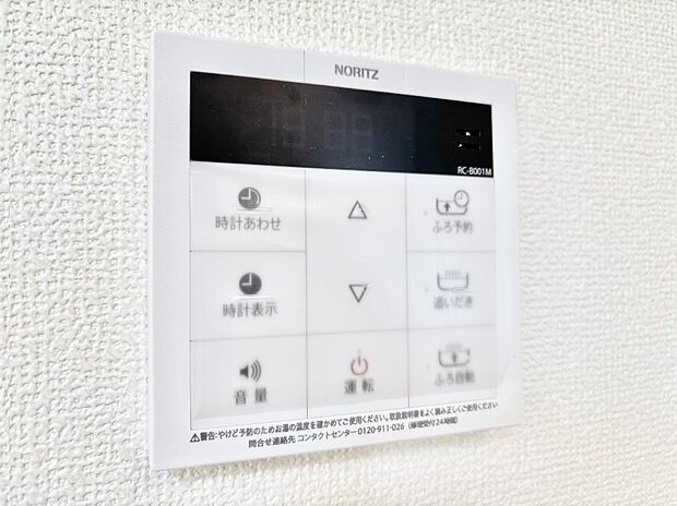 【発電・温水設備(キッチン給湯スイッチ)】給湯器リモコンで家事もスムーズに。