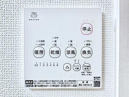 冷暖房・空調設備(浴室換気乾燥機リモコン)