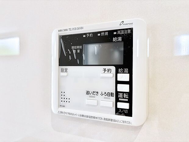 【発電・温水設備(キッチン給湯スイッチ)】給湯器リモコンで家事もスムーズに。