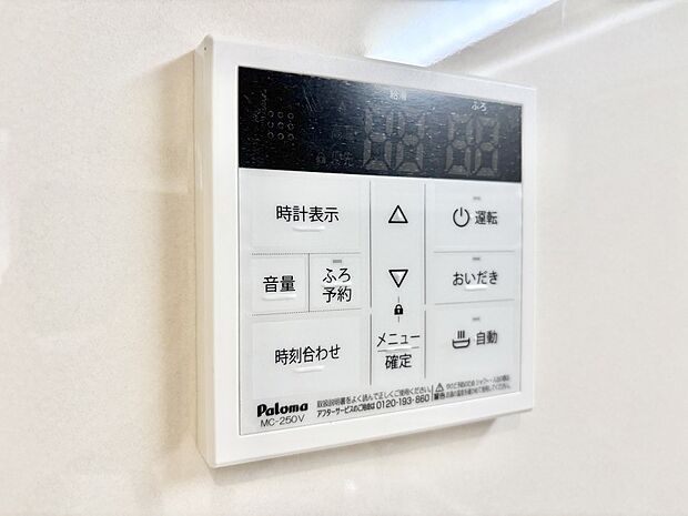 【発電・温水設備(キッチン給湯スイッチ)】給湯器リモコンで家事もスムーズに。