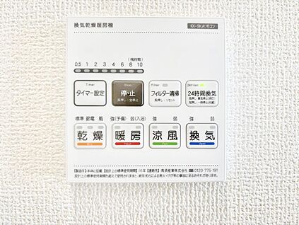 冷暖房・空調設備(浴室換気乾燥機リモコン)