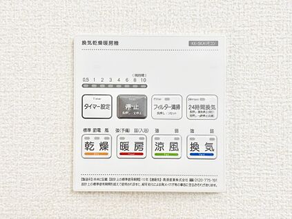 冷暖房・空調設備(浴室換気乾燥機リモコン)