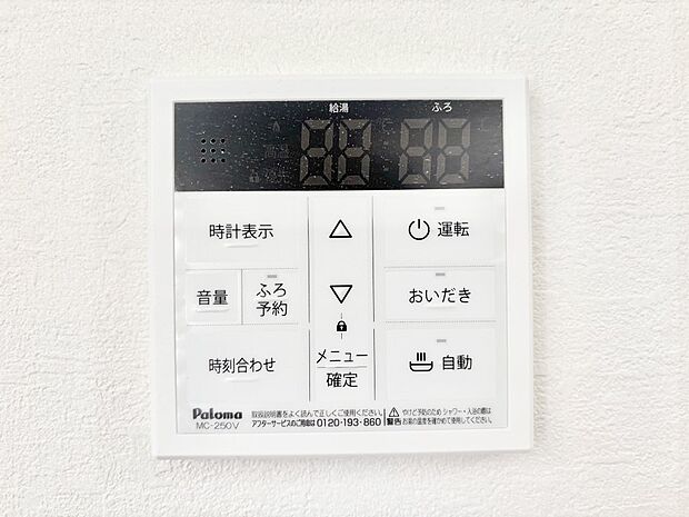【発電・温水設備(キッチン給湯スイッチ)】給湯器リモコンで家事もスムーズに。