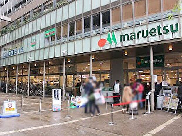 マルエツ金町店（約1,800m）