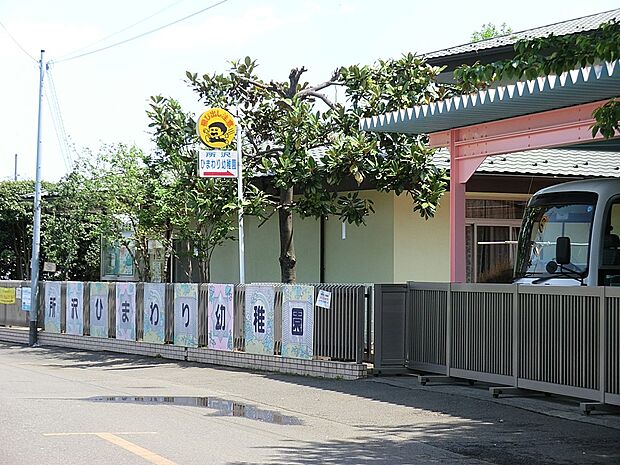 所沢ひまわり幼稚園（約720m・徒歩9分）