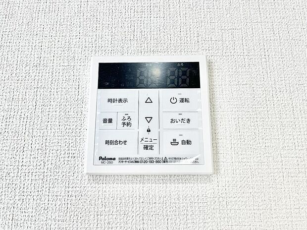 【発電・温水設備(キッチン給湯スイッチ)】給湯器リモコンで家事もスムーズに。