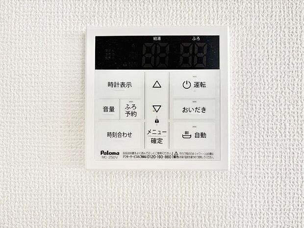 【発電・温水設備(キッチン給湯スイッチ)】給湯器リモコンで家事もスムーズに。