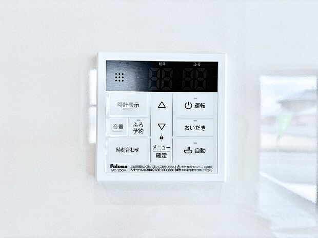 【発電・温水設備(キッチン給湯スイッチ)】給湯器リモコンで家事もスムーズに。