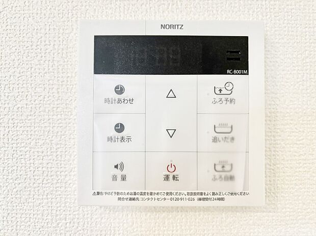【発電・温水設備(キッチン給湯スイッチ)】給湯器リモコンで家事もスムーズに。