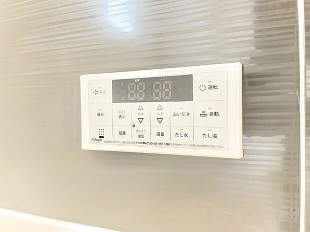 【発電・温水設備(浴室給湯器スイッチ)】スイッチ1つで一定量の湯を浴槽に張ったり、保温や追い焚きが可能！