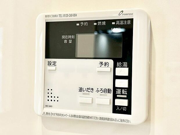 【発電・温水設備(キッチン給湯スイッチ)】給湯器リモコンで家事もスムーズに。