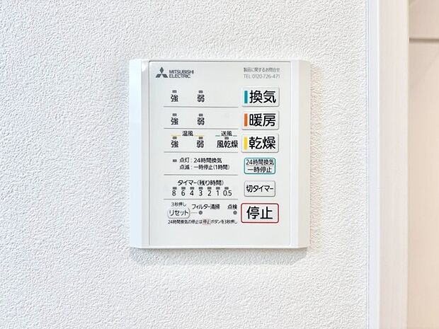 【冷暖房・空調設備(浴室換気乾燥機リモコン)】浴室涼風暖房換気乾燥機付きなので、お天気が悪い日のお洗濯も安心！