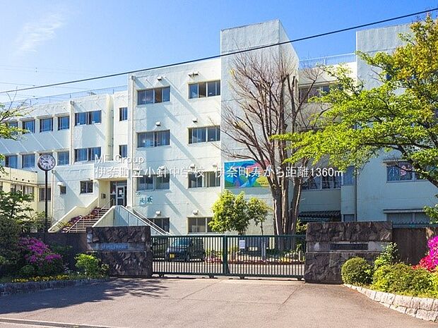 伊奈町立小針中学校（約1,360m・徒歩17分）