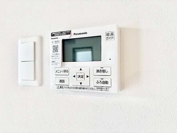 【発電・温水設備(キッチン給湯スイッチ)】給湯器リモコンで家事もスムーズに。
