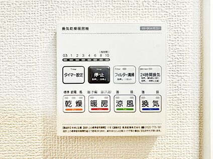 冷暖房・空調設備(浴室換気乾燥機リモコン)