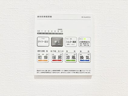 冷暖房・空調設備(浴室換気乾燥機リモコン)