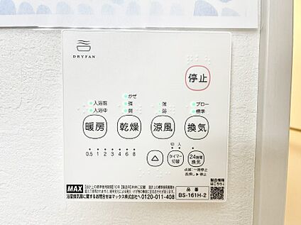 冷暖房・空調設備(浴室換気乾燥機リモコン)