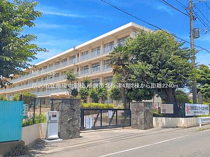 所沢市立南陵中学校 2240m(28分)