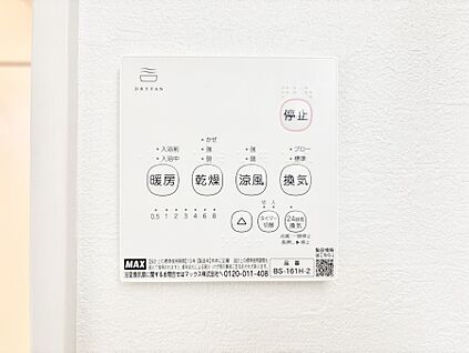 冷暖房・空調設備(浴室換気乾燥機リモコン)