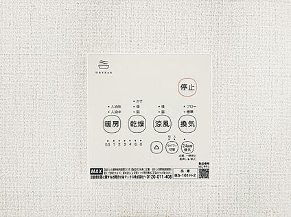 冷暖房・空調設備(浴室換気乾燥機リモコン)