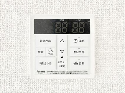 発電・温水設備(キッチン給湯スイッチ)