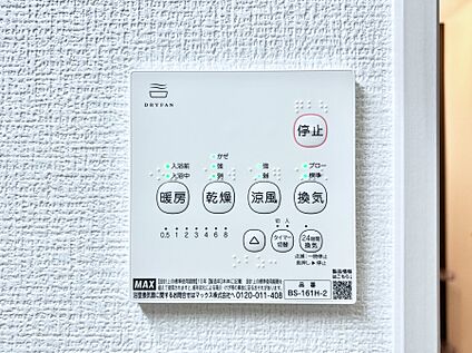 冷暖房・空調設備(浴室換気乾燥機リモコン)