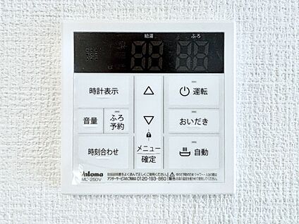 発電・温水設備(キッチン給湯スイッチ)