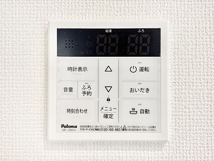 発電・温水設備(キッチン給湯スイッチ)
