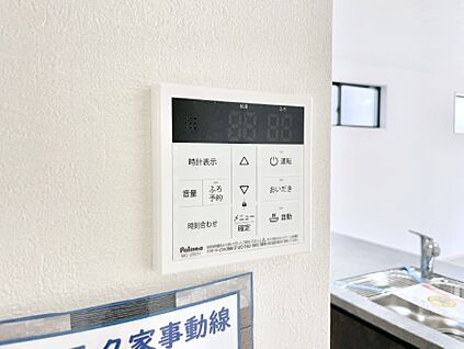 発電・温水設備(キッチン給湯スイッチ)