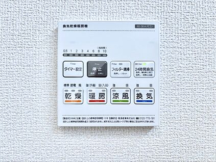 冷暖房・空調設備(浴室換気乾燥機リモコン)