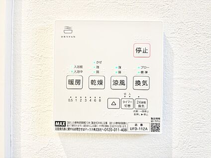 冷暖房・空調設備(浴室換気乾燥機リモコン)
