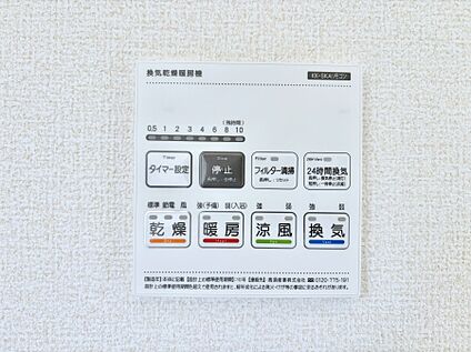 冷暖房・空調設備(浴室換気乾燥機リモコン)